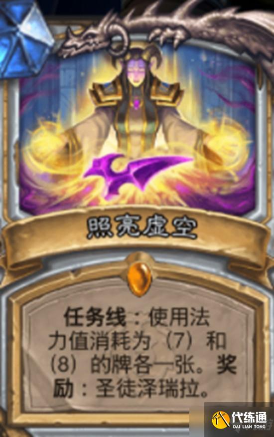 《炉石传说》新版本牧师新卡“寻求指引”