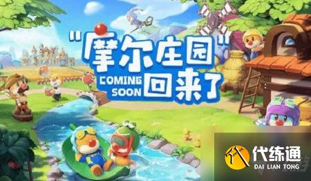 摩尔庄园阳光酥肉肉松制作教程_阳光酥肉肉松攻略