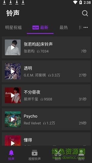 q音铃声下载官方