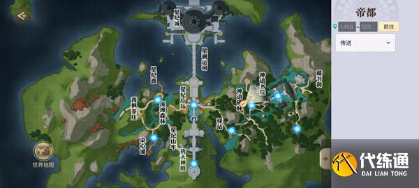 天谕帝都宝箱位置在哪