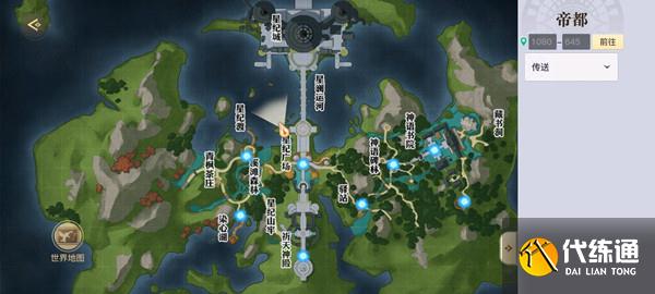 天谕帝都宝箱位置在哪