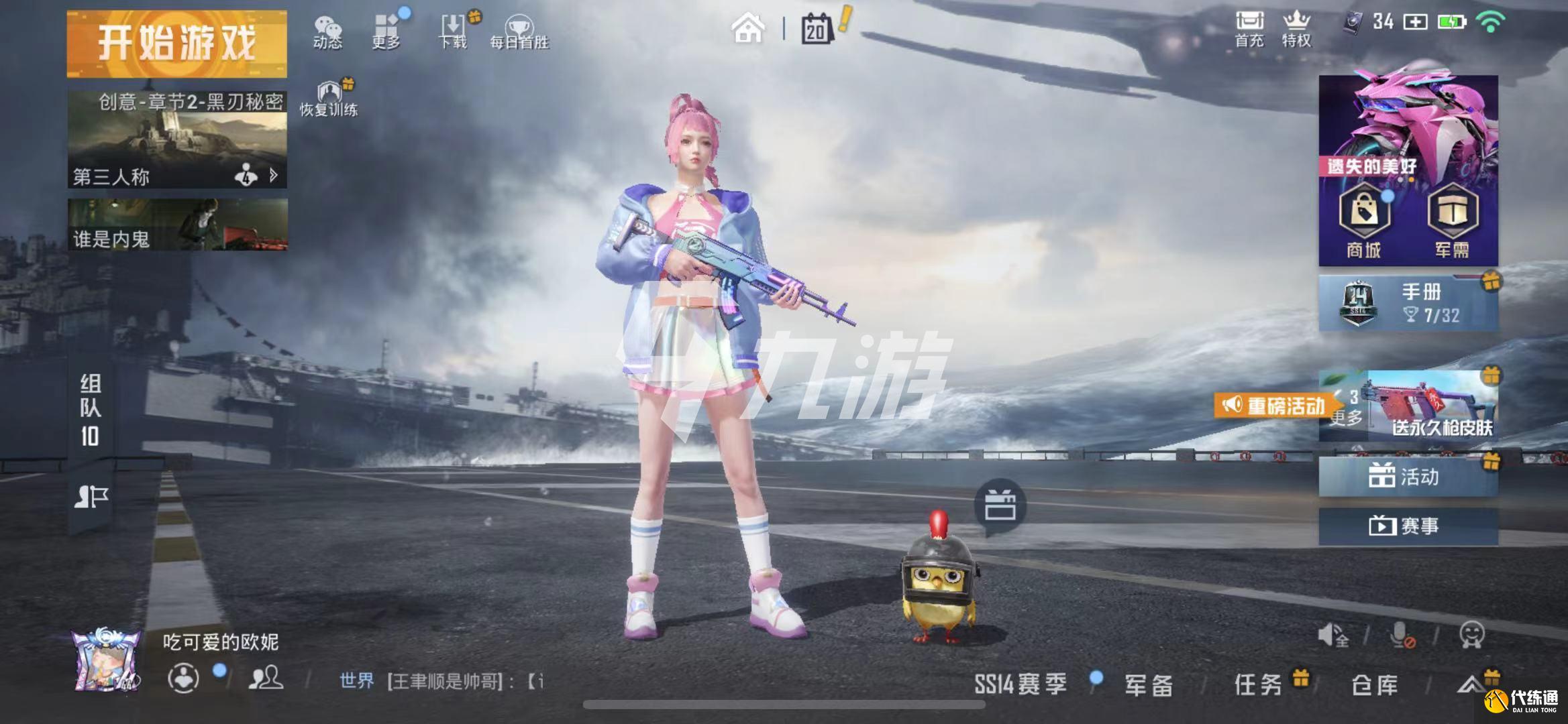 和平精英彩虹符号皮肤攻略_和平精英新皮肤获取攻略