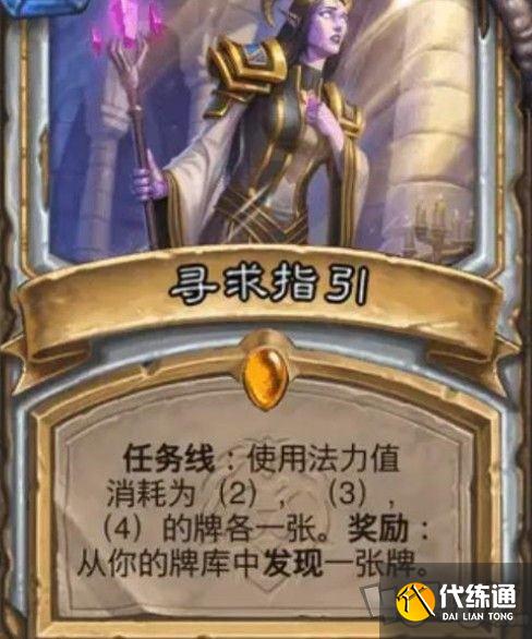 牧师任务卡获取攻略_净化的碎片获取方法