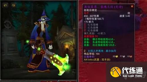 魔兽世界9大职业的毕业武器是什么