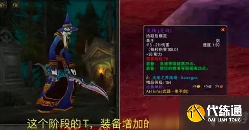 魔兽世界9大职业的毕业武器是什么