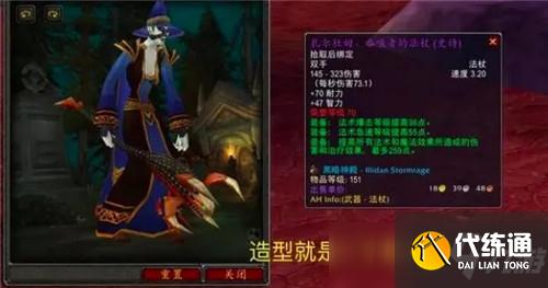 魔兽世界9大职业的毕业武器是什么