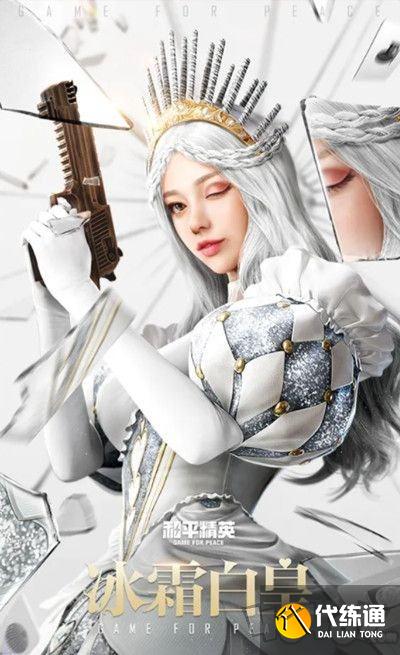 和平精英奇幻仙境抽满要多少钱