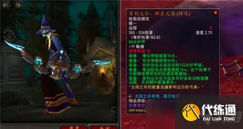 魔兽世界9大职业的毕业武器是什么