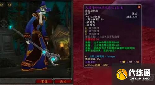 魔兽世界9大职业的毕业武器是什么