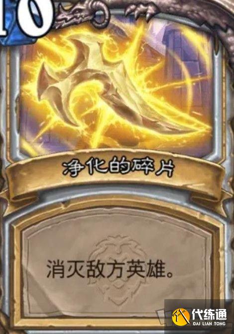 炉石传说牧师任务全新卡获取方法