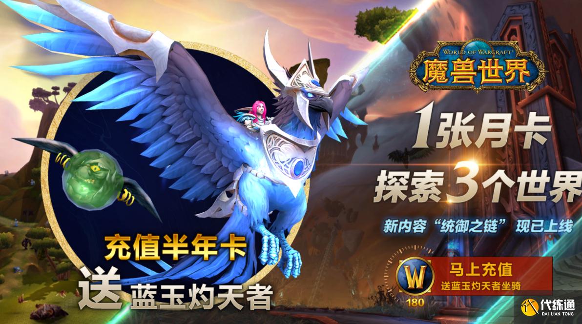 《魔兽世界》9.1开启新地图，这些稀有会掉坐骑