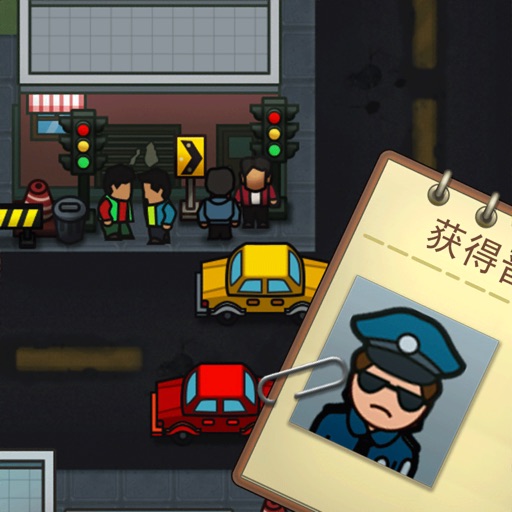 贴条模拟器-抓到违章的车辆