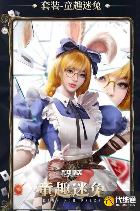 和平精英奇幻仙境攻略