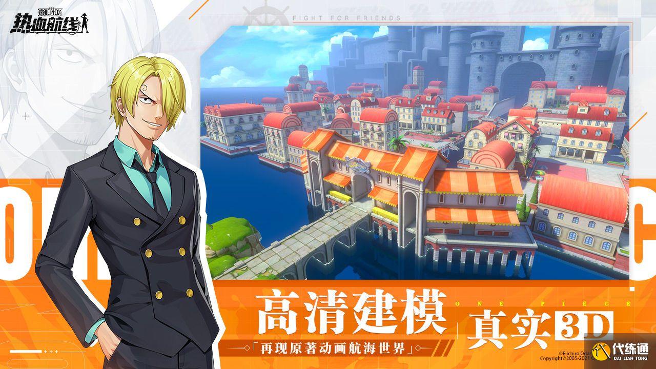 航海王热血航线司法岛探索任务攻略：司法岛隐藏剧情探索|知识问答|宝藏探寻攻略汇总[多图]图片1