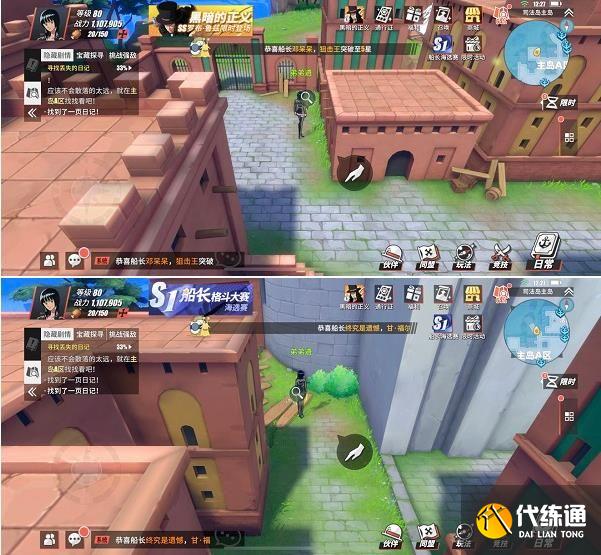 航海王热血航线司法岛探索任务攻略：司法岛隐藏剧情探索|知识问答|宝藏探寻攻略汇总[多图]图片10