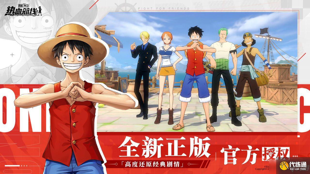 航海王热血航线伙伴数量不足怎么办？伙伴数量不足解决方法