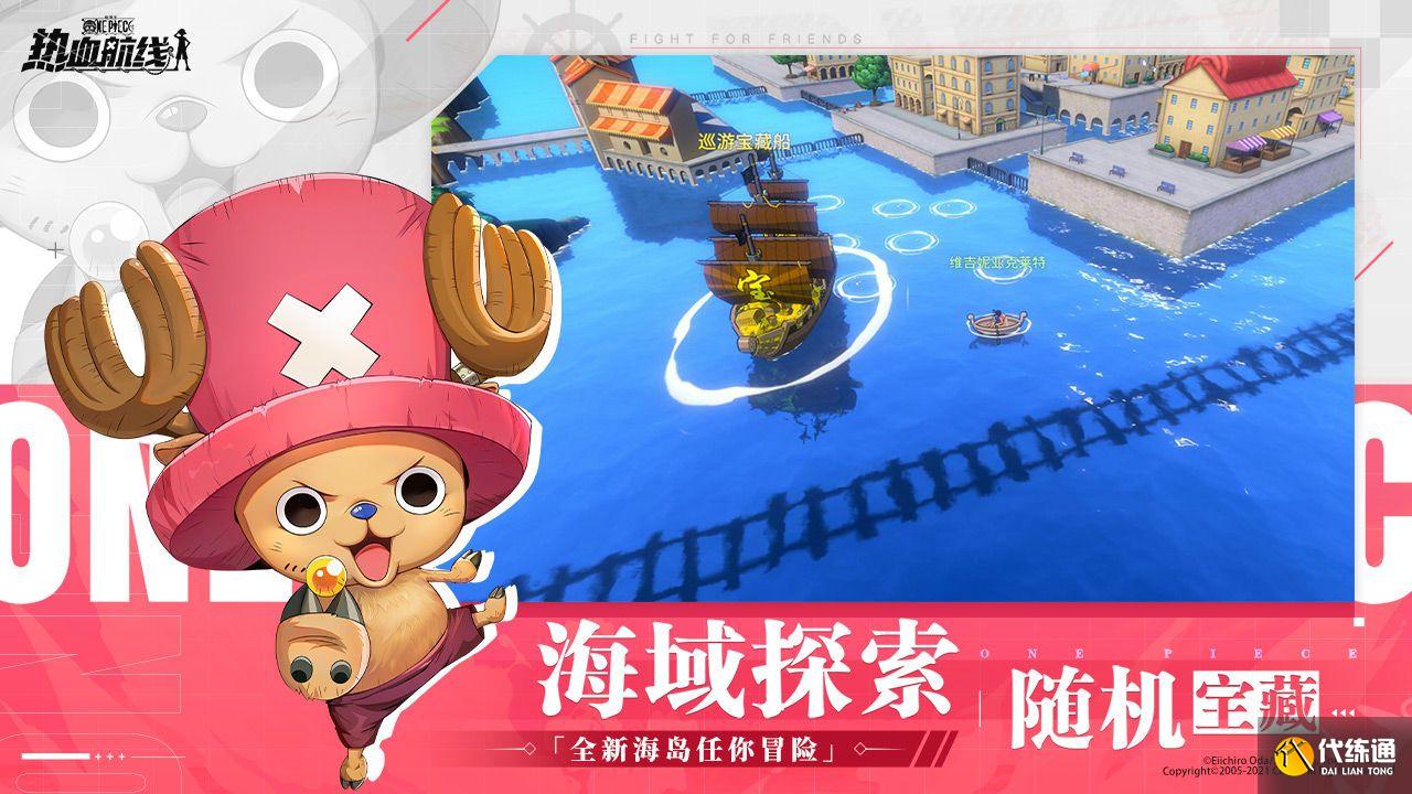 航海王热血航线伙伴数量不足怎么办？伙伴数量不足解决方法[多图]图片2