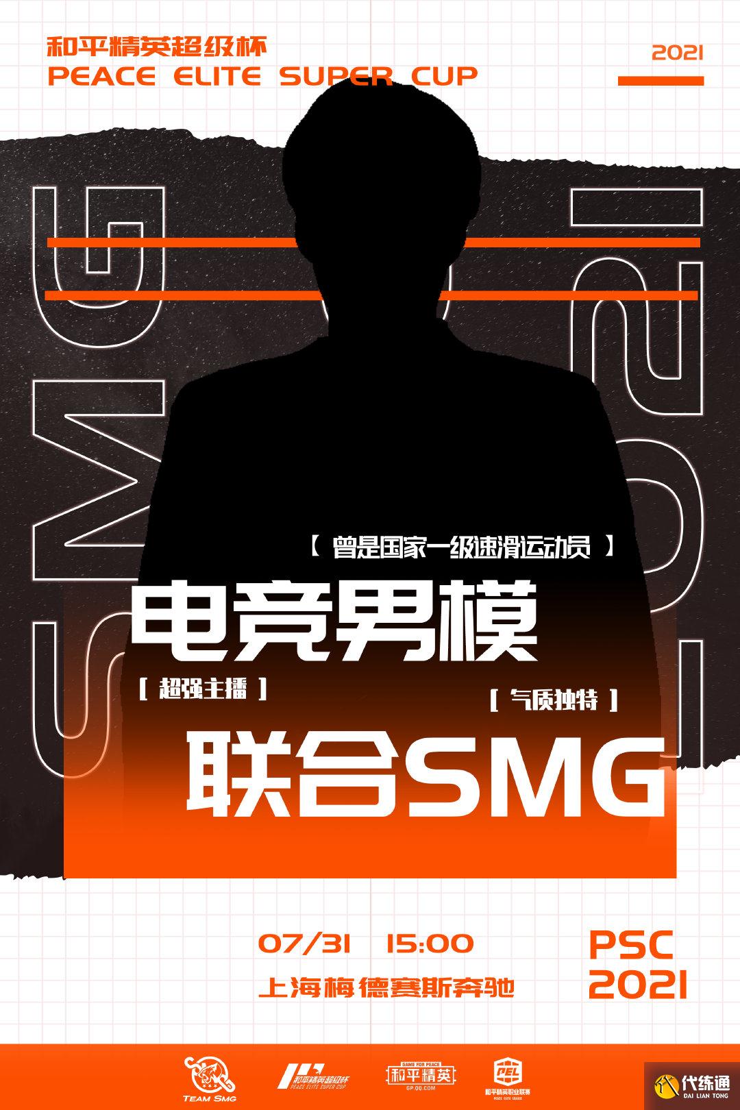 和平精英超级杯竞猜答案大全：2021超级杯竞猜答题答案分享[多图]图片2