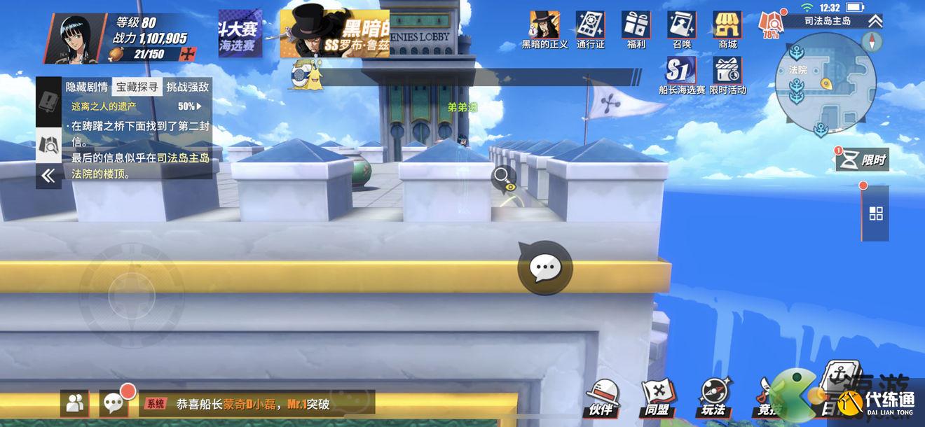 航海王热血航线司法岛宝藏探寻位置及密码一览