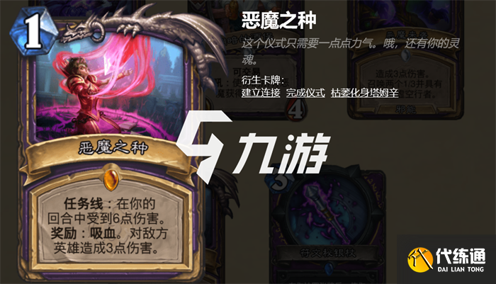 暴风城下集结任务卡一览_炉石传说新拓展包任务卡一览