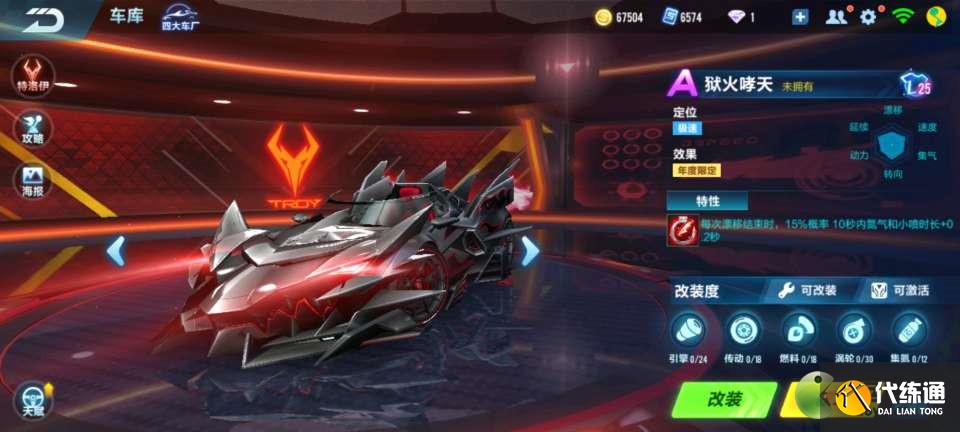 赛车梦工厂活动详解_QQ飞车手游攻略