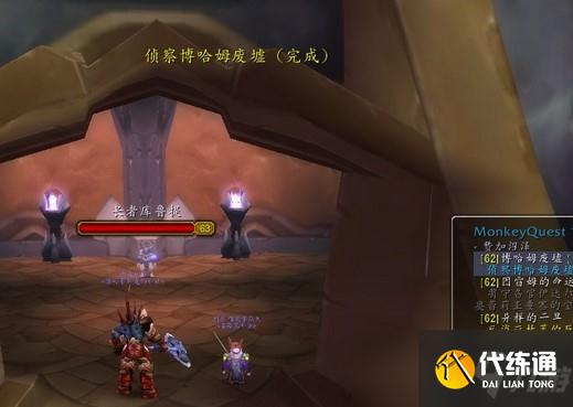 魔兽世界博哈姆废墟在哪里