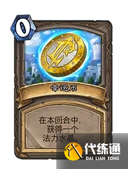 《炉石传说》21.0版本补丁更新内容一览