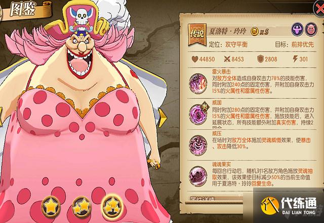 《航海王燃烧意志》近期强力卡哪些值得练