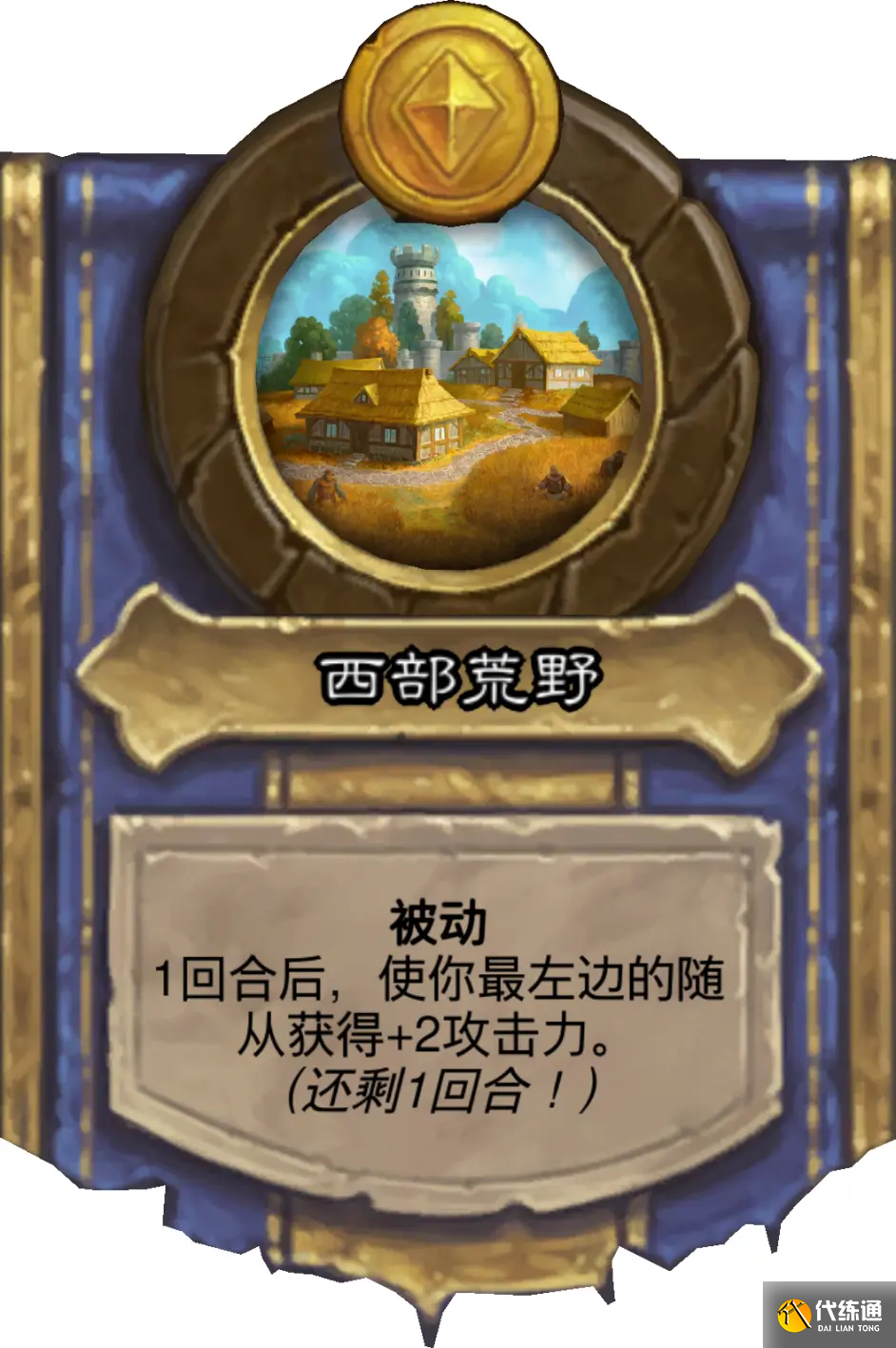 《炉石传说》21.0版本补丁更新内容一览