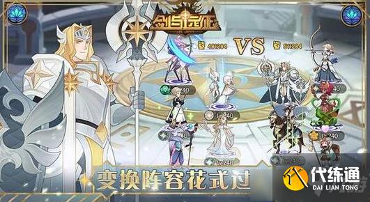 剑与远征神魔塔占星选择攻略大全_剑与远征神魔塔全攻略