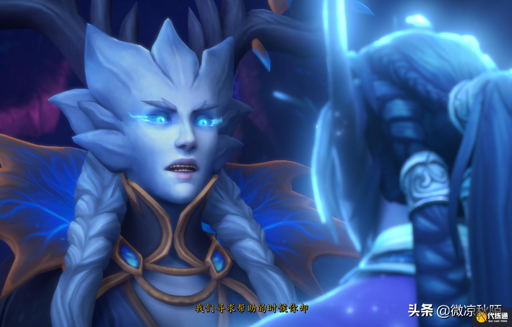 魔兽世界：艾露恩“黑化”，坐观泰达希尔被烧，暗夜精灵原谅月神