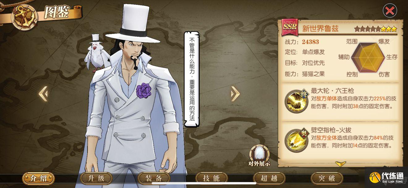 《航海王燃烧意志》近期强力卡哪些值得练