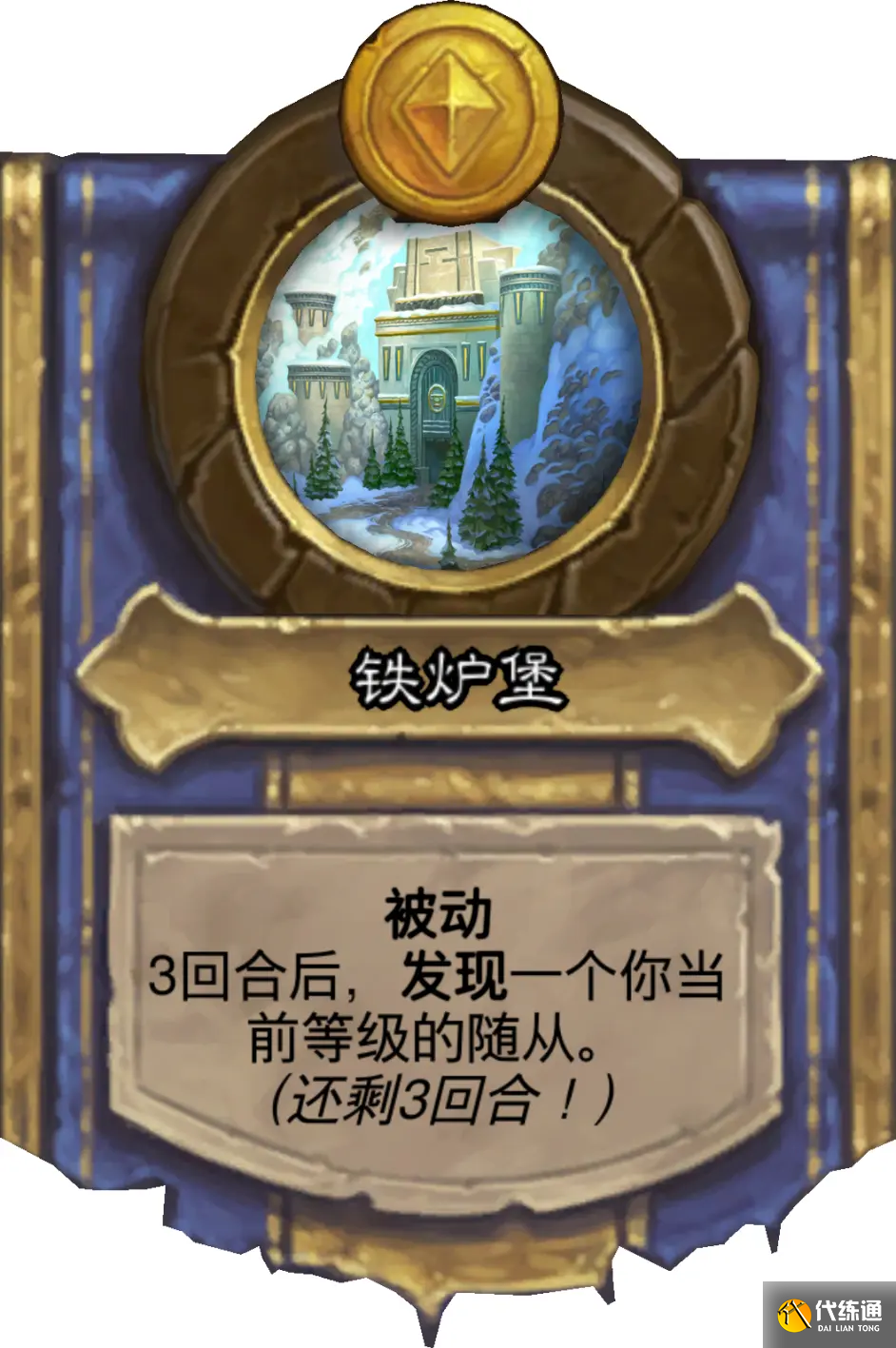 《炉石传说》21.0版本补丁更新内容一览