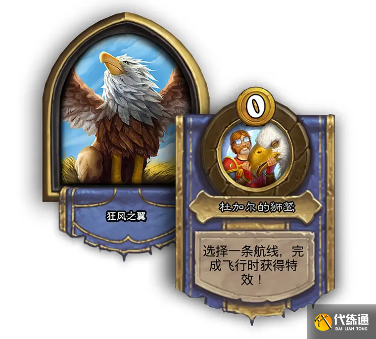 炉石传说21.0版本补丁更新内容一览_炉石传说最新补丁