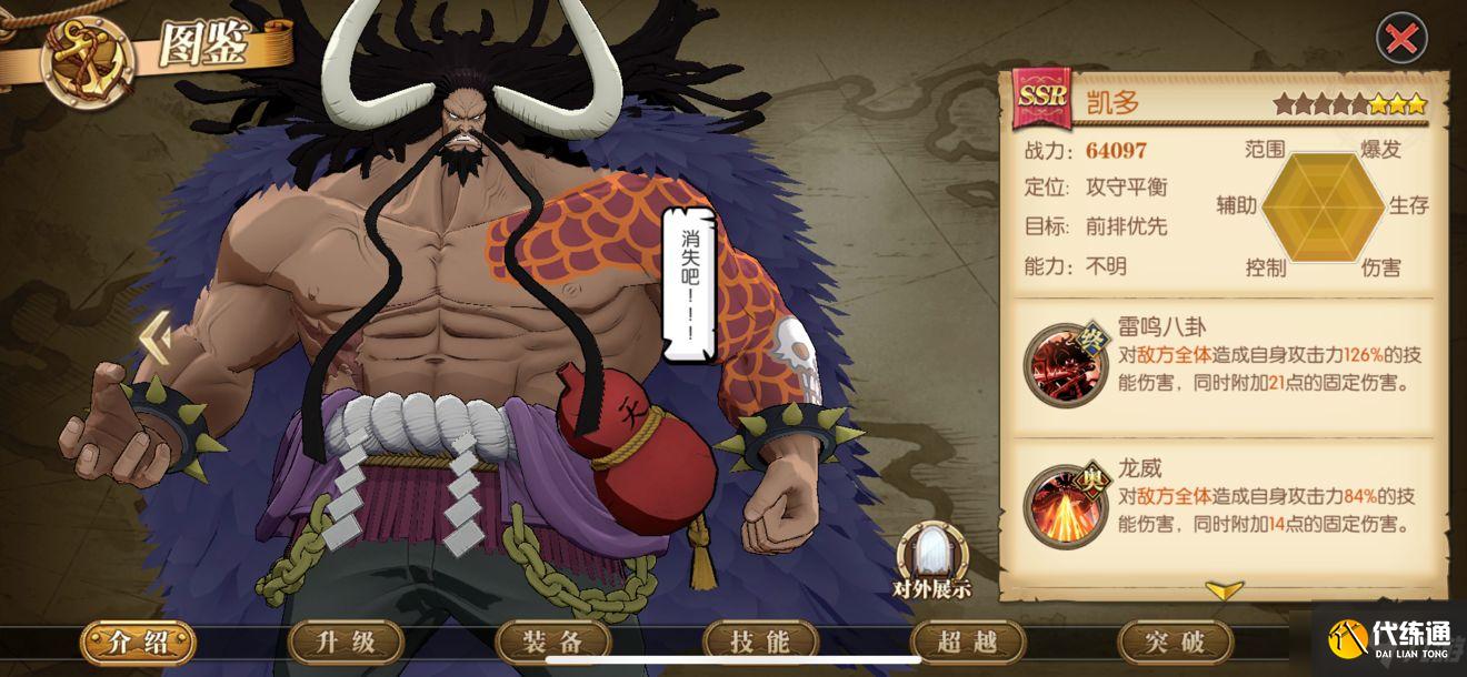 《航海王燃烧意志》近期强力卡哪些值得练