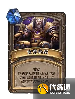 《炉石传说》21.0版本补丁更新内容一览