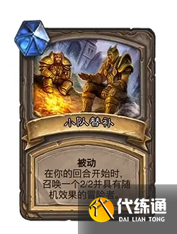 《炉石传说》21.0版本补丁更新内容一览