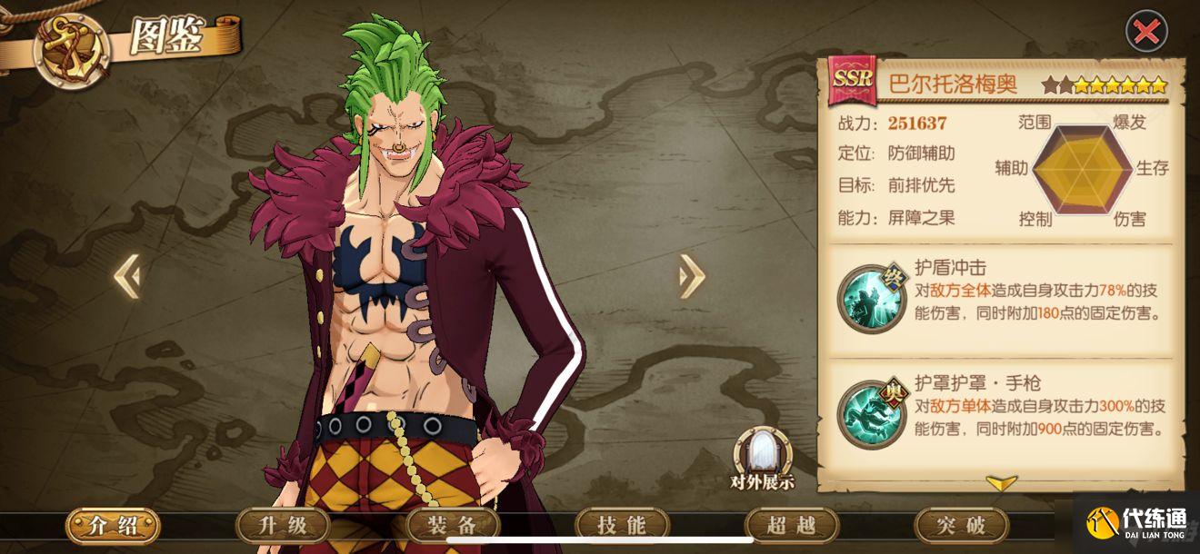 《航海王燃烧意志》近期强力卡哪些值得练