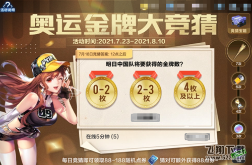 QQ飞车手游永久奥运纪念火炬获取攻略_永久奥运纪念火炬获取方法