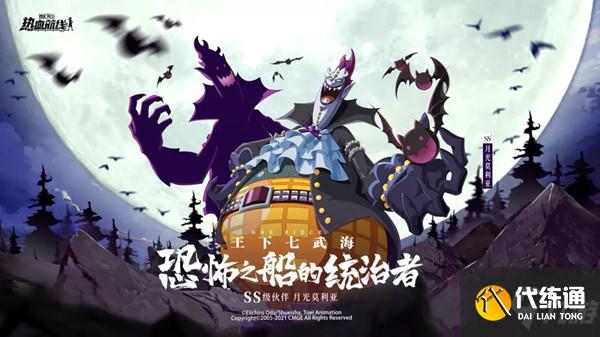 航海王热血航线夏日怪谈活动攻略大全汇总_夏日怪谈图文全攻略