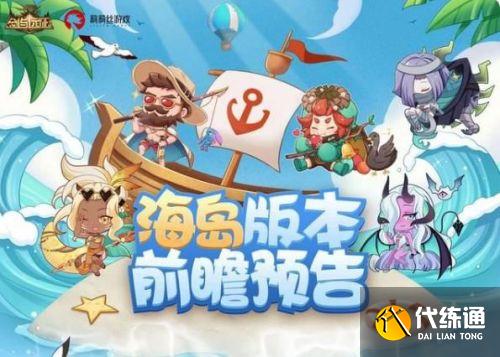 剑与远征霍德希金试炼之地攻略