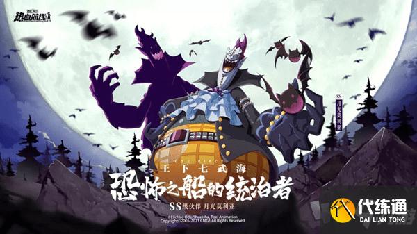 航海王热血航线夏日怪谈任务攻略大全_夏日怪谈任务攻略