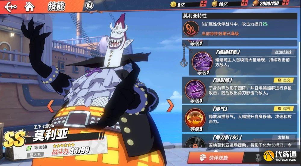 航海王热血航线夏日怪谈攻略_夏日怪谈任务攻略