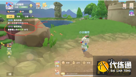 摩尔庄园手游密码表攻略_摩尔庄园手游密码荣光任务攻略