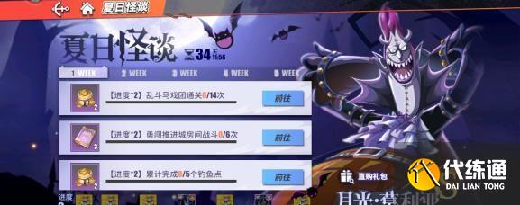 航海王热血航线钓鱼点刷新机制_钓鱼点刷新时间详解