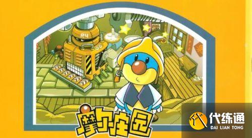 摩尔庄园手游火灵珠获取攻略_火灵珠获取全攻略