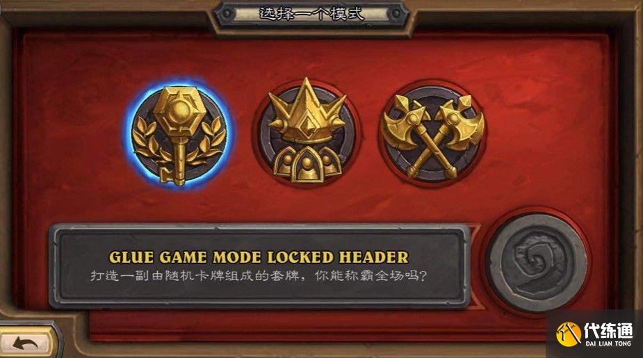 炉石传说竞技场进不去解决方法_解决竞技场卡顿问题[多图]