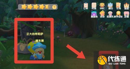 摩尔庄园手游火灵珠获取攻略