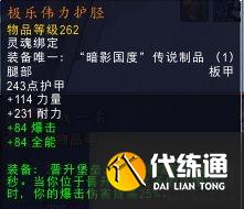 魔兽世界9.1：2400格里恩武器战大秘境经验分享