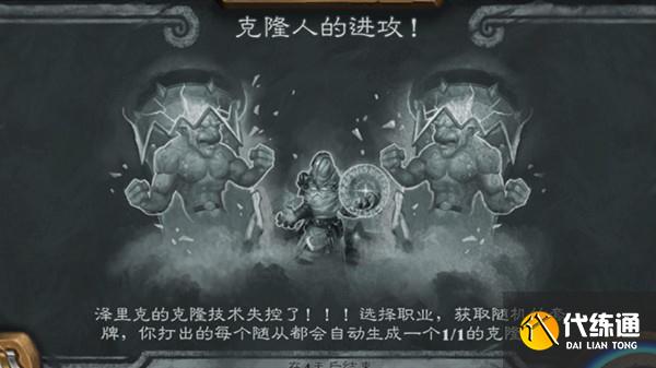 乱斗克隆人进攻卡组_2021高胜率卡组推荐